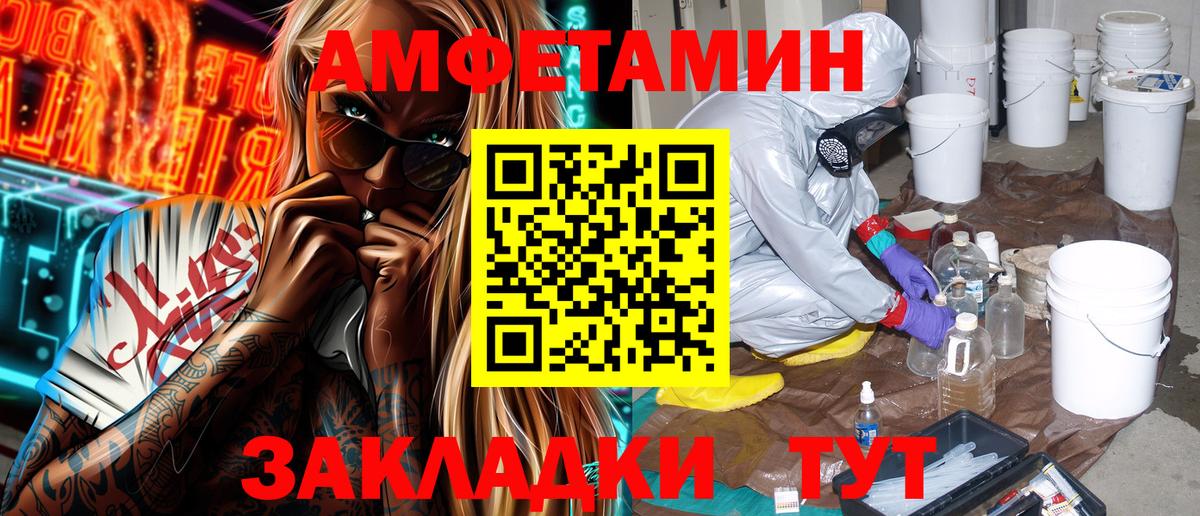 Амфетамин  Амфетамин VHQ  Вход с VPN  Нижний Тагил 