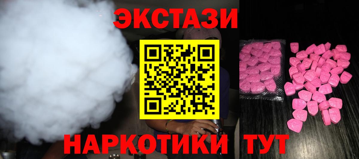 ЭКСТАЗИ VHQ Нижний Тагил