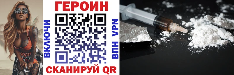 как найти закладки  Нижний Тагил  ГЕРОИН белый 