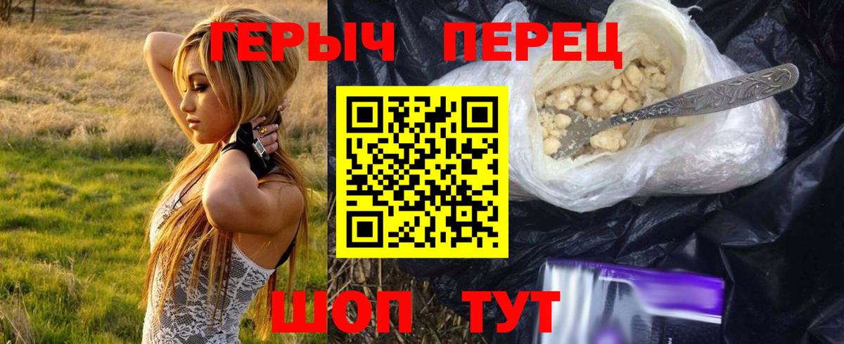Героин VHQ  Вход с VPN  Нижний Тагил 