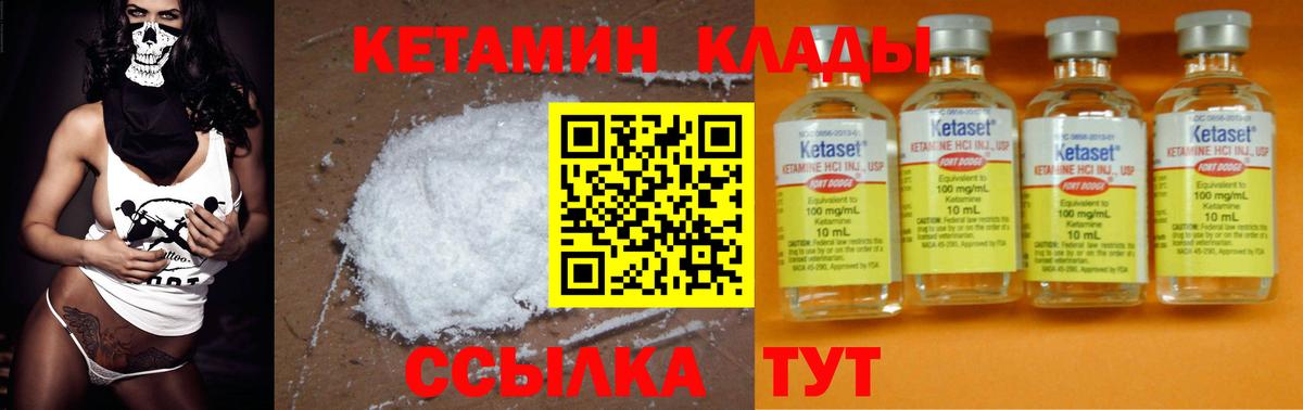 КЕТАМИН VHQ  hydra онион  Нижний Тагил  Вход с VPN 