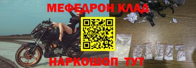 мефедрон мука Изобильный