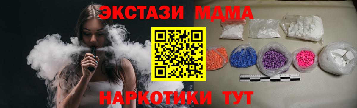 MDMA  MDMA молли  Нижний Тагил  Вход с VPN  MDMA кристаллы 