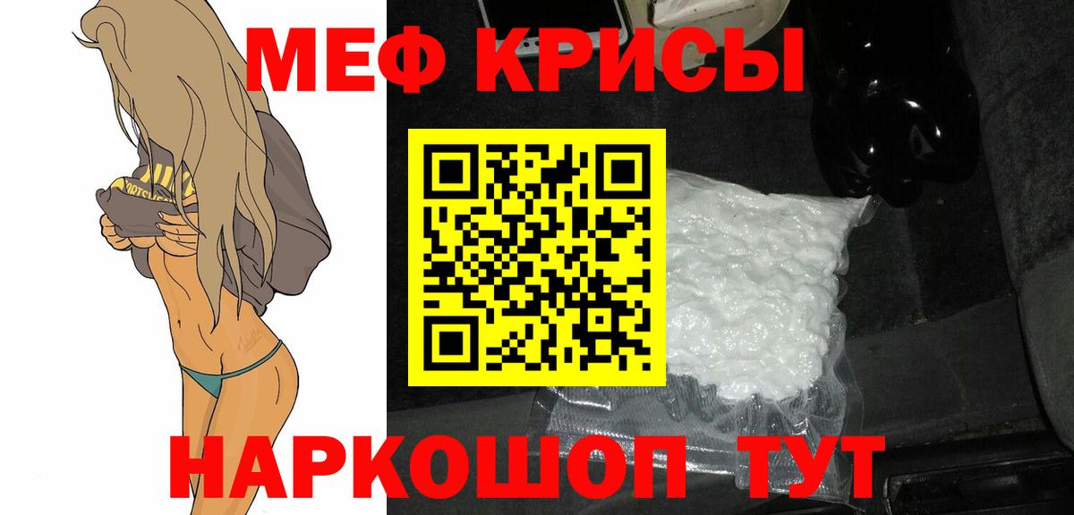 Мефедрон мука Нижний Тагил