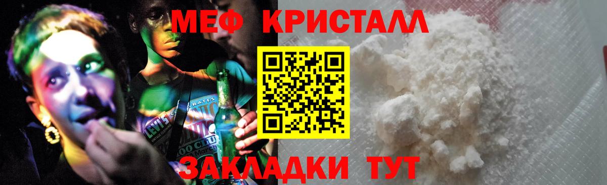 МЯУ-МЯУ VHQ  МЕФ  Мефедрон mephedrone  Нижний Тагил  Вход с VPN 