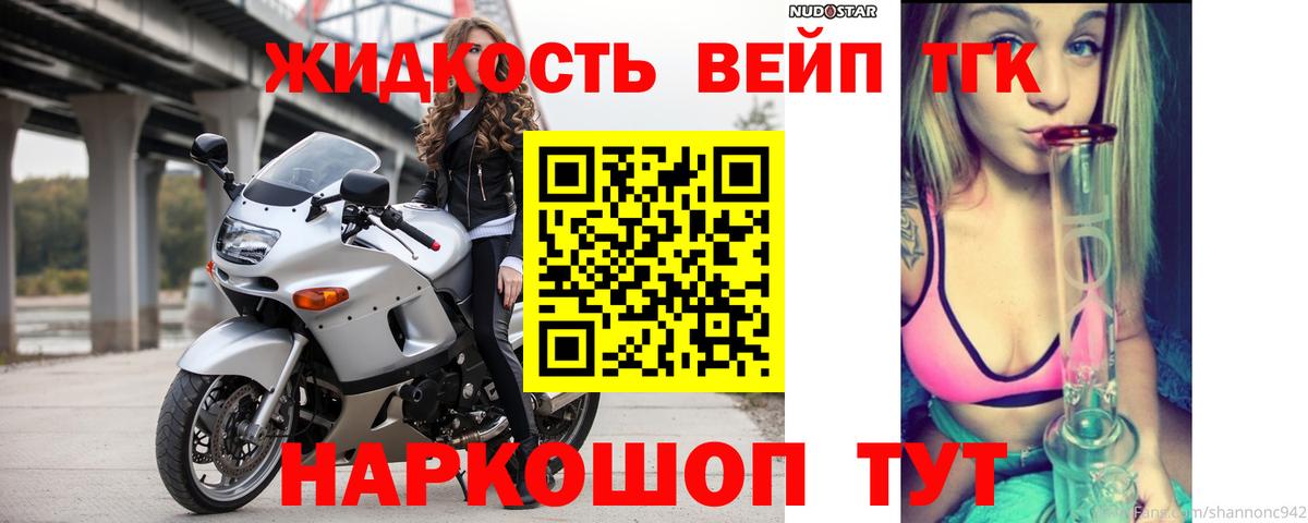 Нижний Тагил  Дистиллят ТГК Wax  наркотики  Вход с VPN 